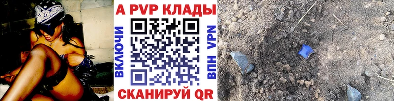Alpha PVP СК КРИС Хвалынск