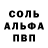 Alfa_PVP кристаллы Morris Team