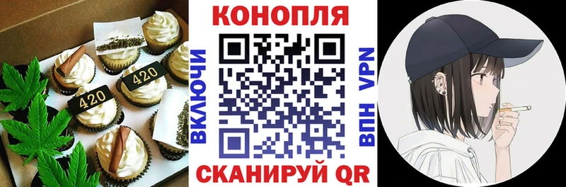 Еда ТГК конопля Хвалынск