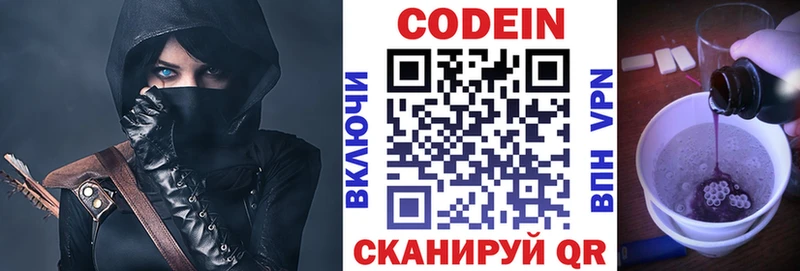 Кодеиновый сироп Lean напиток Lean (лин)  Хвалынск 