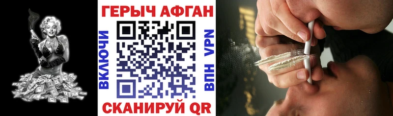 Героин белый Хвалынск